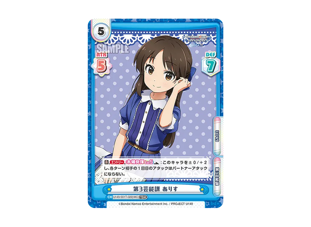 Reバース U149 第3芸能課 ありす SNR シリアル /30 Reバース U149 第3芸能課 ありす SNR シリアル /30